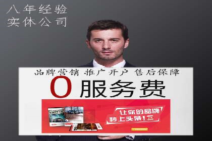 百度竞价开户全攻略：让你的广告效果翻倍